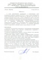 Проведение дополнительных санитарно-противоэпидемический мероприятий по недопущению распространения короновирусной инфекцции.